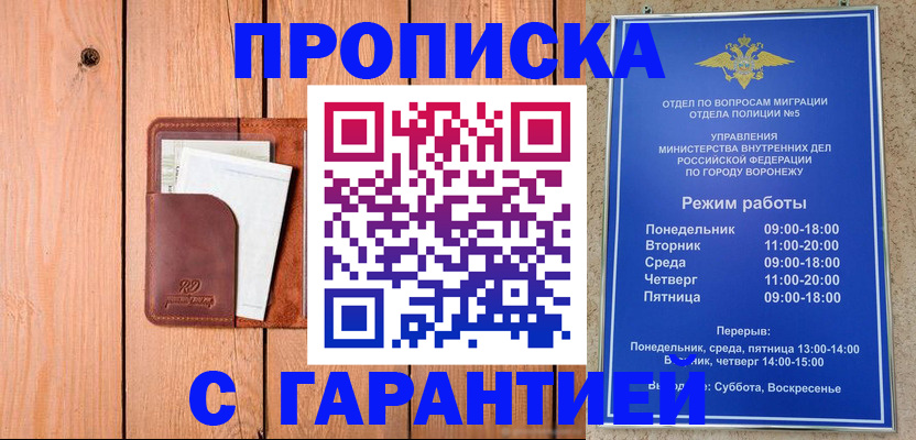 временная регистрация надежно в Гудермесе