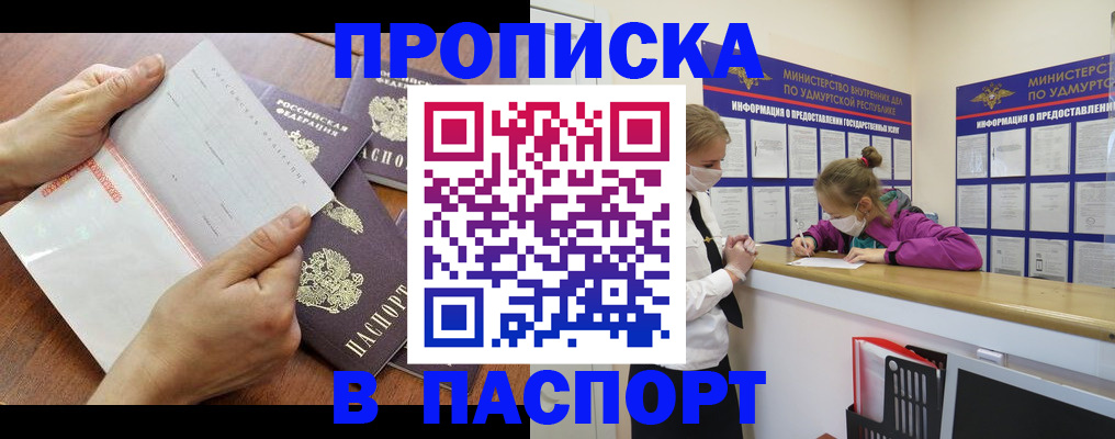 временная регистрация в квартире в Гудермесе