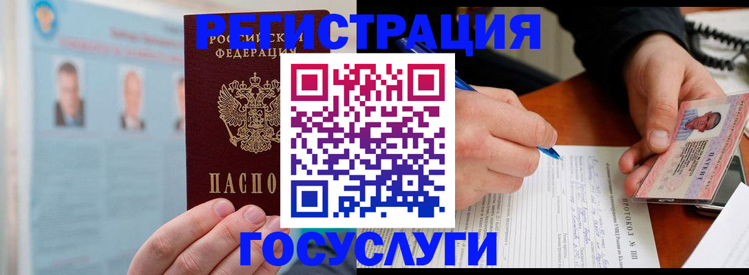 временная регистрация госуслуги в Гудермесе