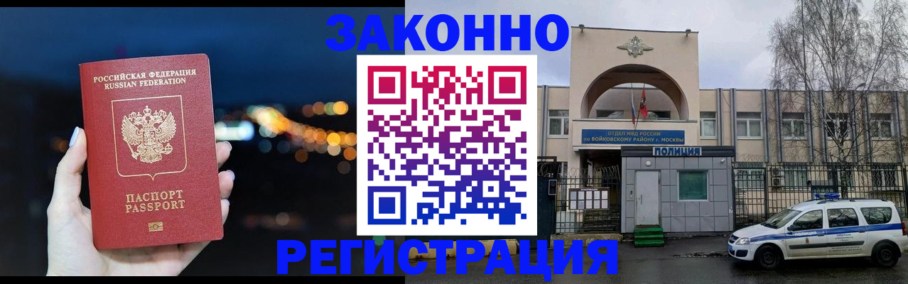 прописка для кредита в Гудермесе