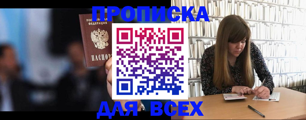 временная регистрация гарантия в Гудермесе